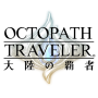 Viajante Octopath: Campeões do Continente