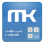 لوحة المفاتيح متعددة اللغات